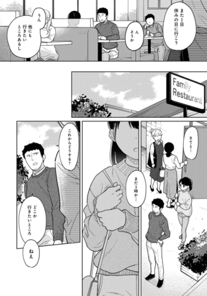 1LDK+JK Ikinari Doukyo? Micchaku!? Hatsu Ecchi!!? Ch. 1-28 - Page 782