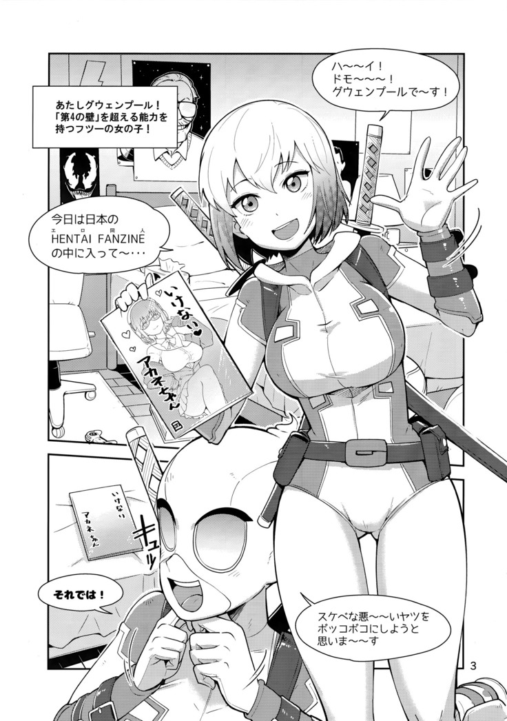 Gwenpool