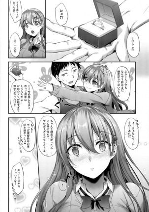 Suzuya-chan wa Iwasetai - Page 21
