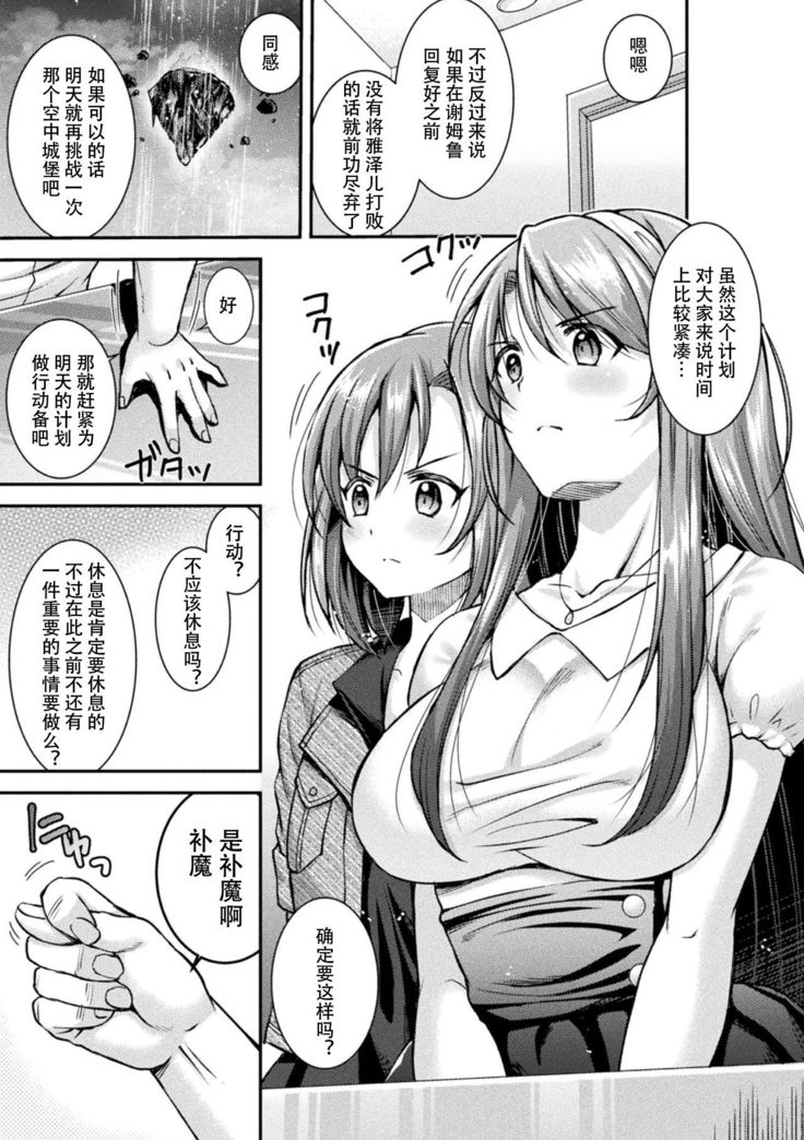 [SHUKO] Choukou Shinki Ixseal ~Souyoku, Maetsu Choukyou~ THE COMIC 01 (2D Dream Magazine Vol. 109) [Chinese] [自宅用汉化]