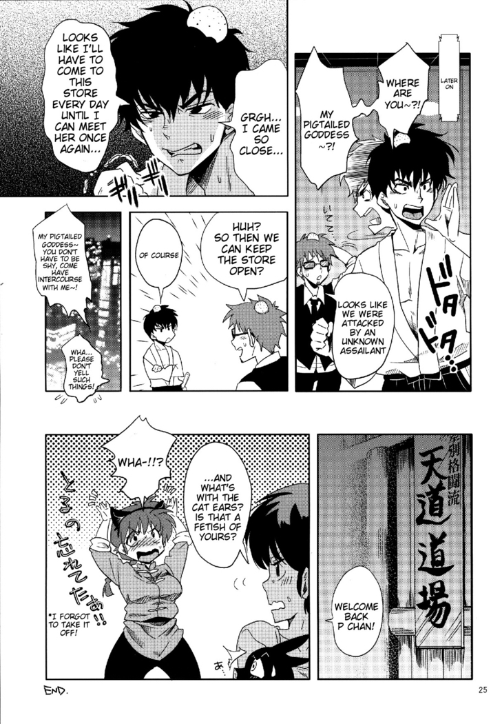 (COMIC1☆8) [Kurione-sha (YU-RI) Osage no Anoko wa Oshigoto Chuu | That Girl with the Pigtail is Currently Working (Ranma 1/2) [English] {doujin-moe.us}