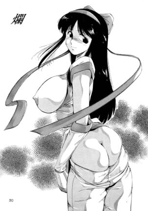 Pierre August Renoire no Kunou Page #31