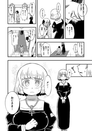 Zetsubou no Doukutsu III Zenpen Page #3