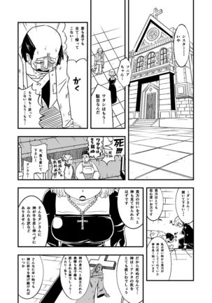 Zetsubou no Doukutsu III Zenpen Page #2