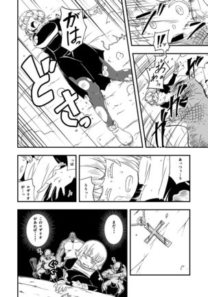 Zetsubou no Doukutsu III Zenpen Page #17