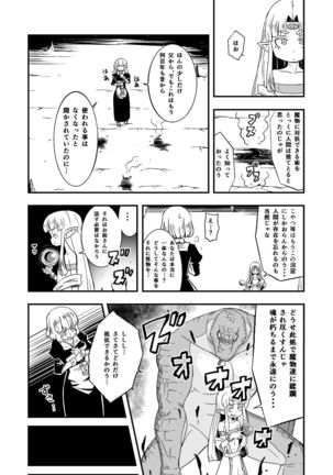 Zetsubou no Doukutsu III Zenpen Page #15