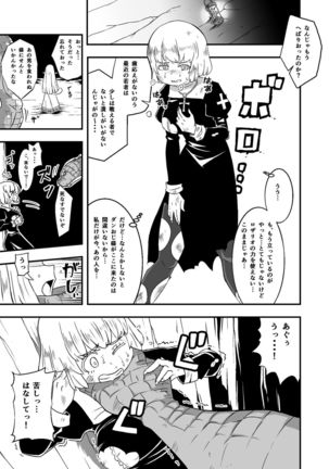 Zetsubou no Doukutsu III Zenpen Page #16