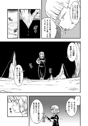 Zetsubou no Doukutsu III Zenpen Page #10