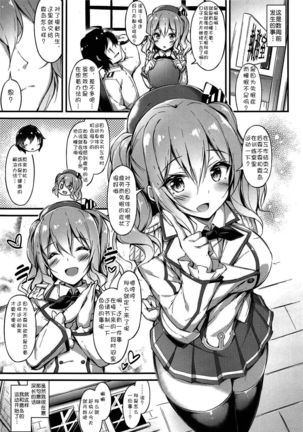 Rikusepa Renshuukan Kashima no Miracle Exercise Page #5