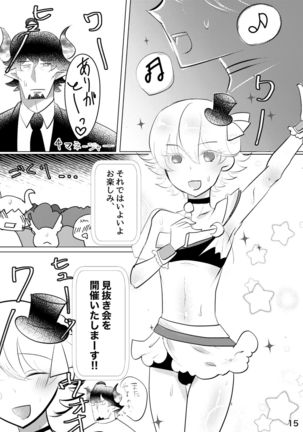 よりどり♡みどりシャノワール Page #16