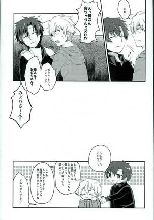 Alcohol Dosuu 31024% - Page 35