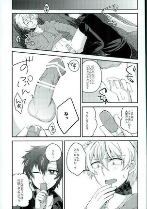 Alcohol Dosuu 31024% - Page 25