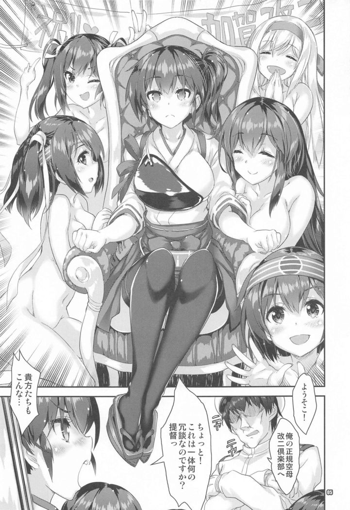 Kaga no Seiki Kuubo Kai Ni Club