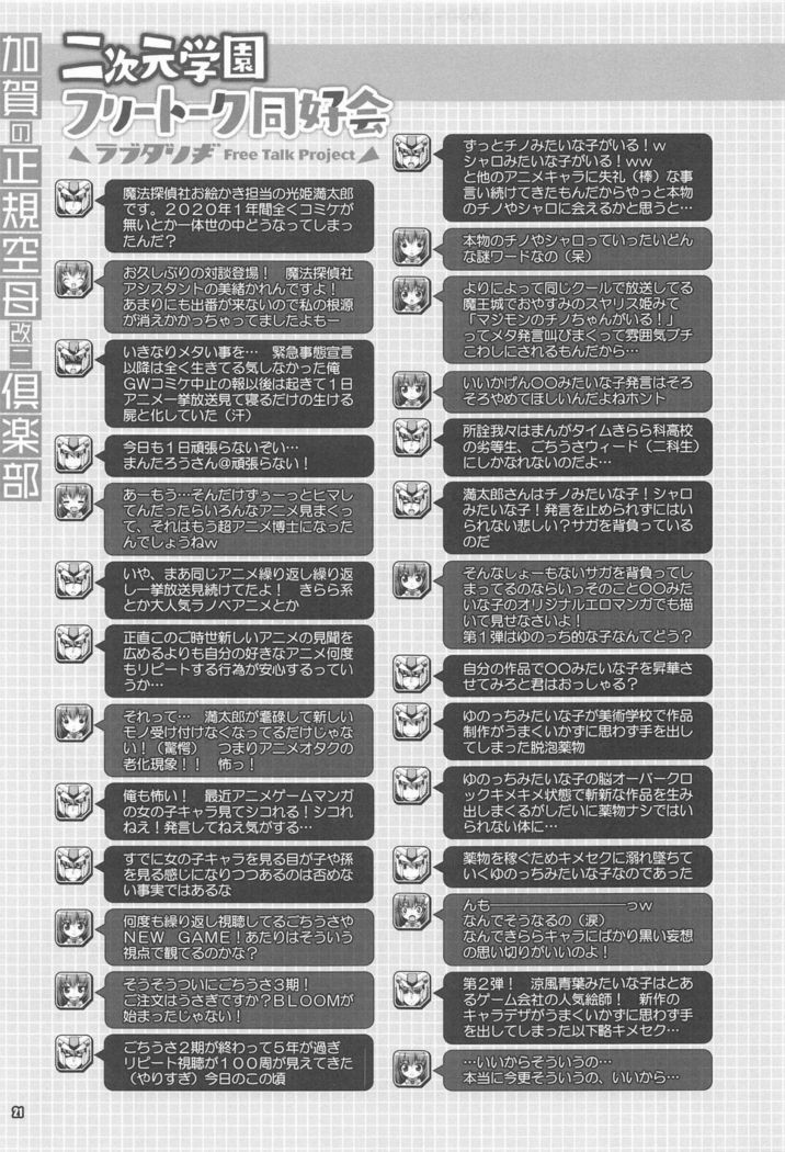 Kaga no Seiki Kuubo Kai Ni Club