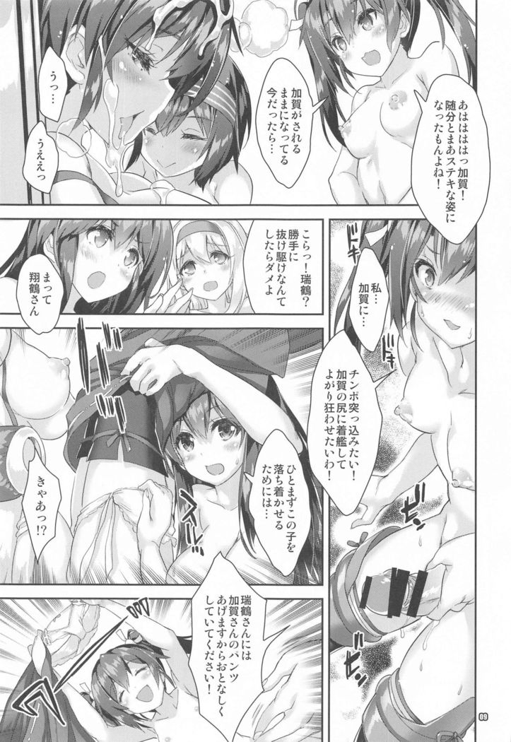 Kaga no Seiki Kuubo Kai Ni Club