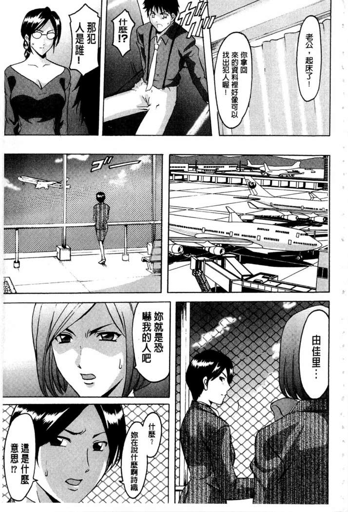 Sennyu Tsuma Satomi Kiroku | 臥底人妻里美 洗腦凌辱的記錄 上集