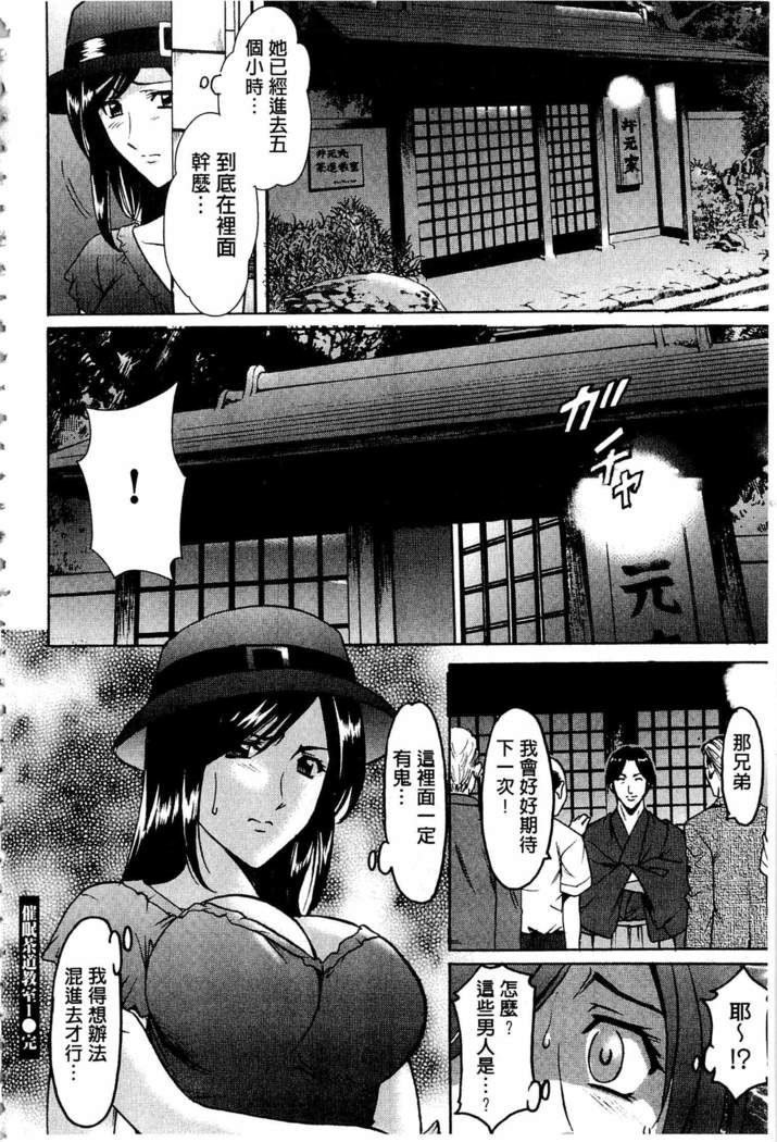 Sennyu Tsuma Satomi Kiroku | 臥底人妻里美 洗腦凌辱的記錄 上集