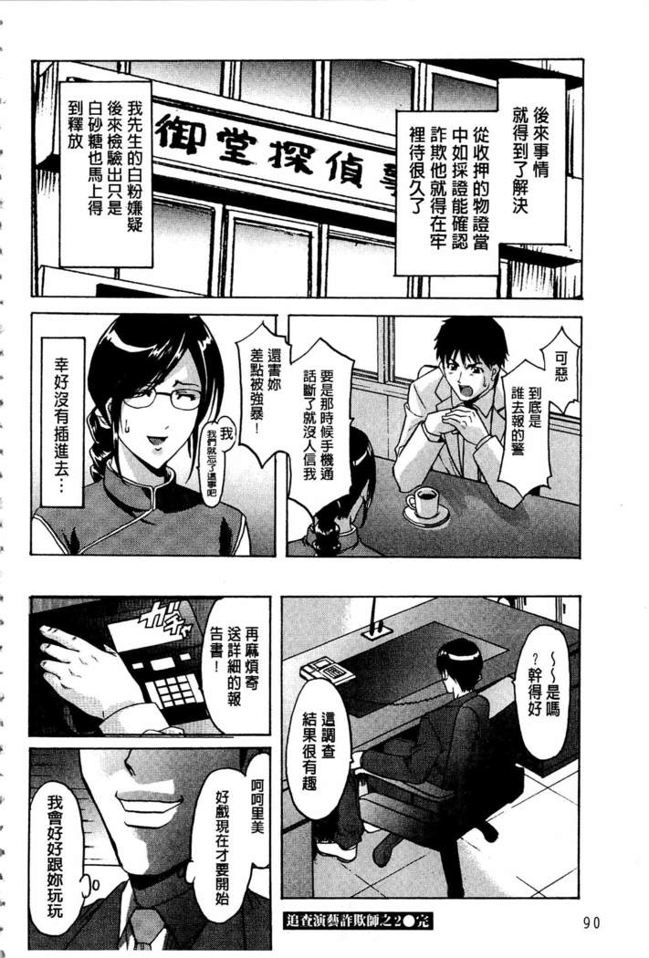 Sennyu Tsuma Satomi Kiroku | 臥底人妻里美 洗腦凌辱的記錄 上集