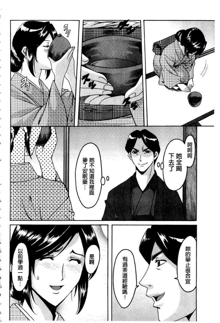 Sennyu Tsuma Satomi Kiroku | 臥底人妻里美 洗腦凌辱的記錄 上集
