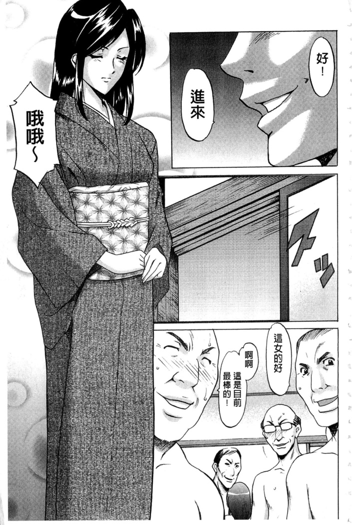 Sennyu Tsuma Satomi Kiroku | 臥底人妻里美 洗腦凌辱的記錄 上集