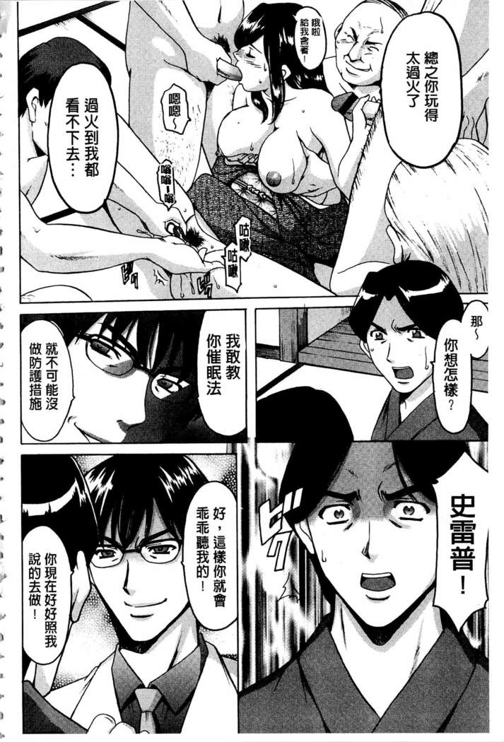 Sennyu Tsuma Satomi Kiroku | 臥底人妻里美 洗腦凌辱的記錄 上集