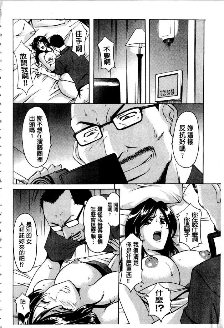 Sennyu Tsuma Satomi Kiroku | 臥底人妻里美 洗腦凌辱的記錄 上集