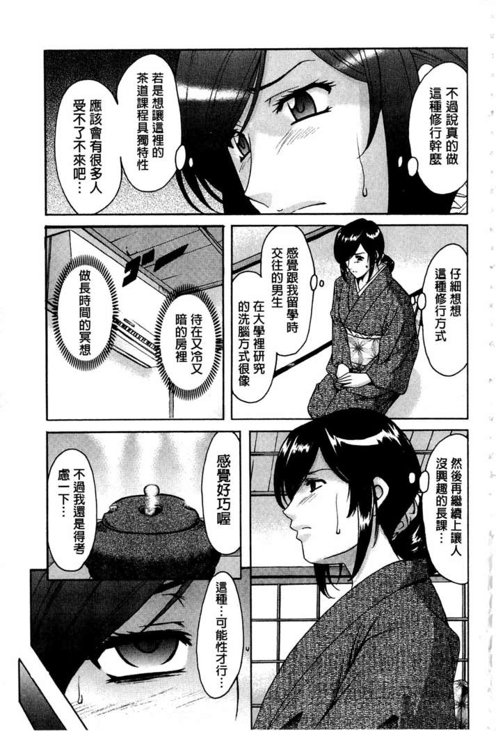 Sennyu Tsuma Satomi Kiroku | 臥底人妻里美 洗腦凌辱的記錄 上集