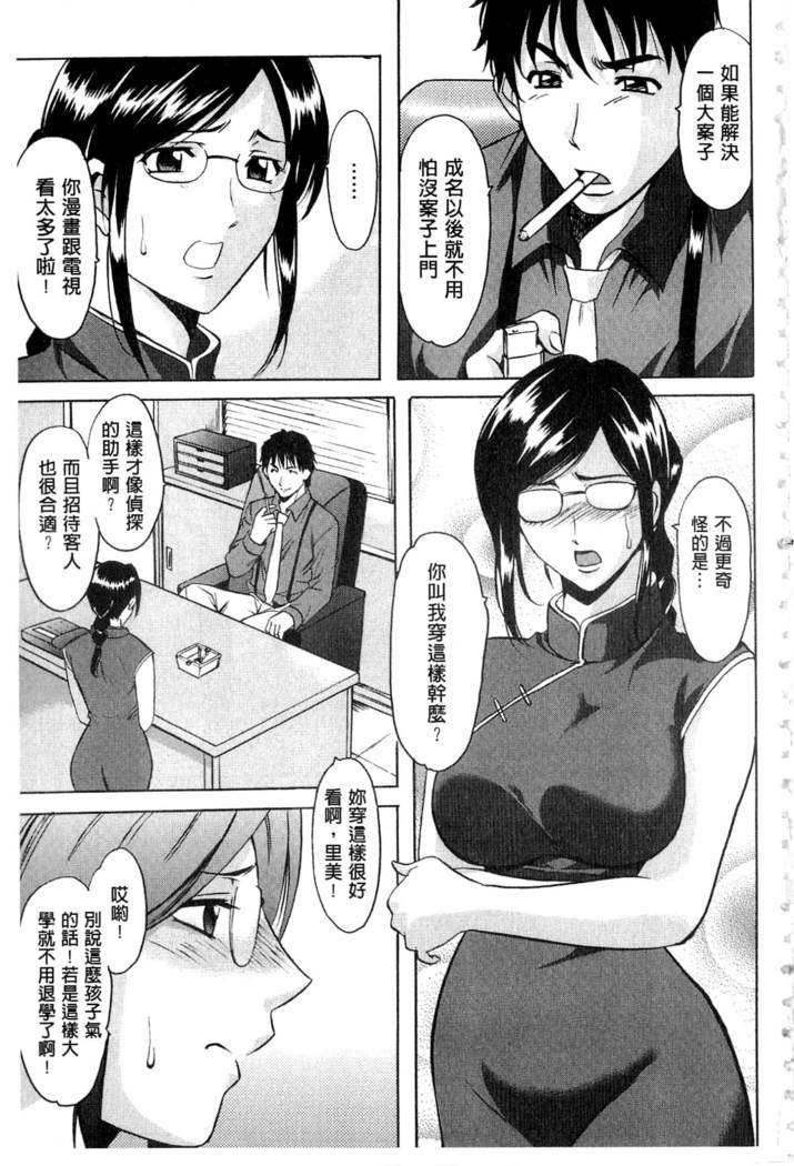 Sennyu Tsuma Satomi Kiroku | 臥底人妻里美 洗腦凌辱的記錄 上集