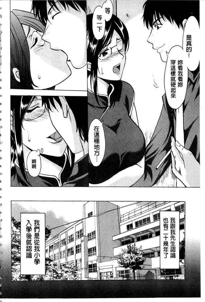 Sennyu Tsuma Satomi Kiroku | 臥底人妻里美 洗腦凌辱的記錄 上集