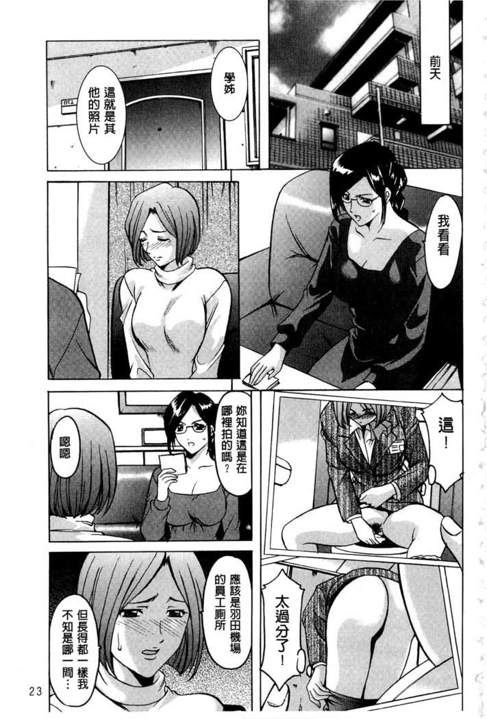 Sennyu Tsuma Satomi Kiroku | 臥底人妻里美 洗腦凌辱的記錄 上集