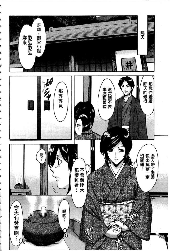 Sennyu Tsuma Satomi Kiroku | 臥底人妻里美 洗腦凌辱的記錄 上集