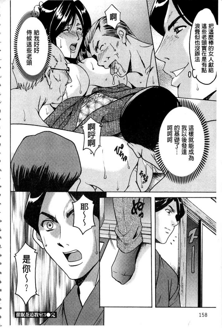 Sennyu Tsuma Satomi Kiroku | 臥底人妻里美 洗腦凌辱的記錄 上集