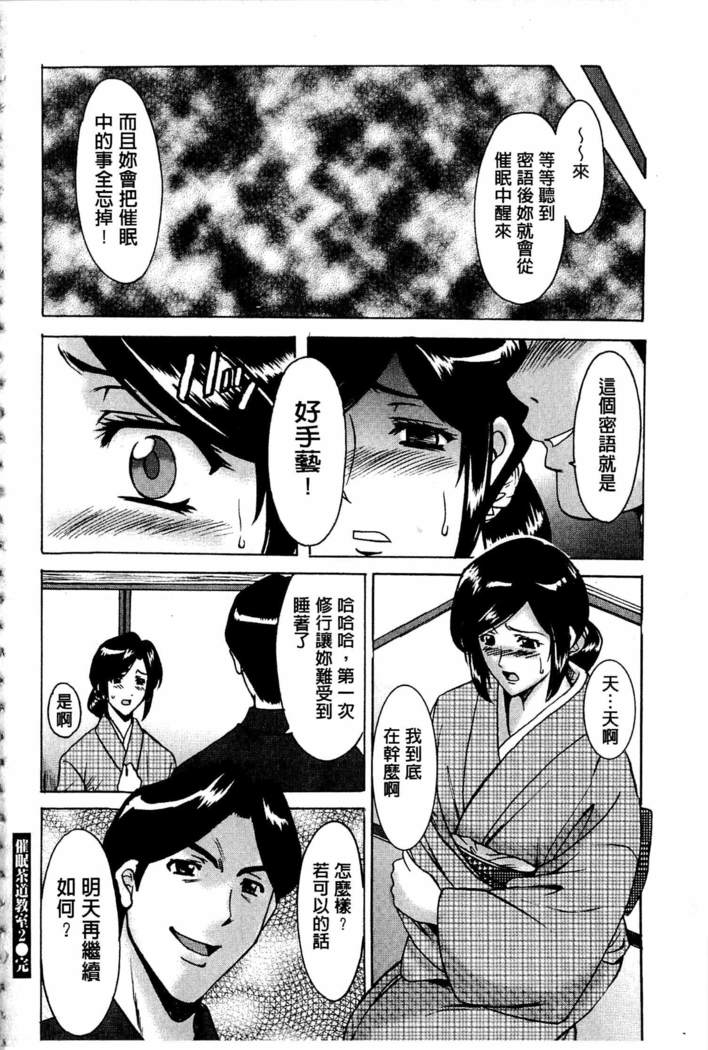 Sennyu Tsuma Satomi Kiroku | 臥底人妻里美 洗腦凌辱的記錄 上集