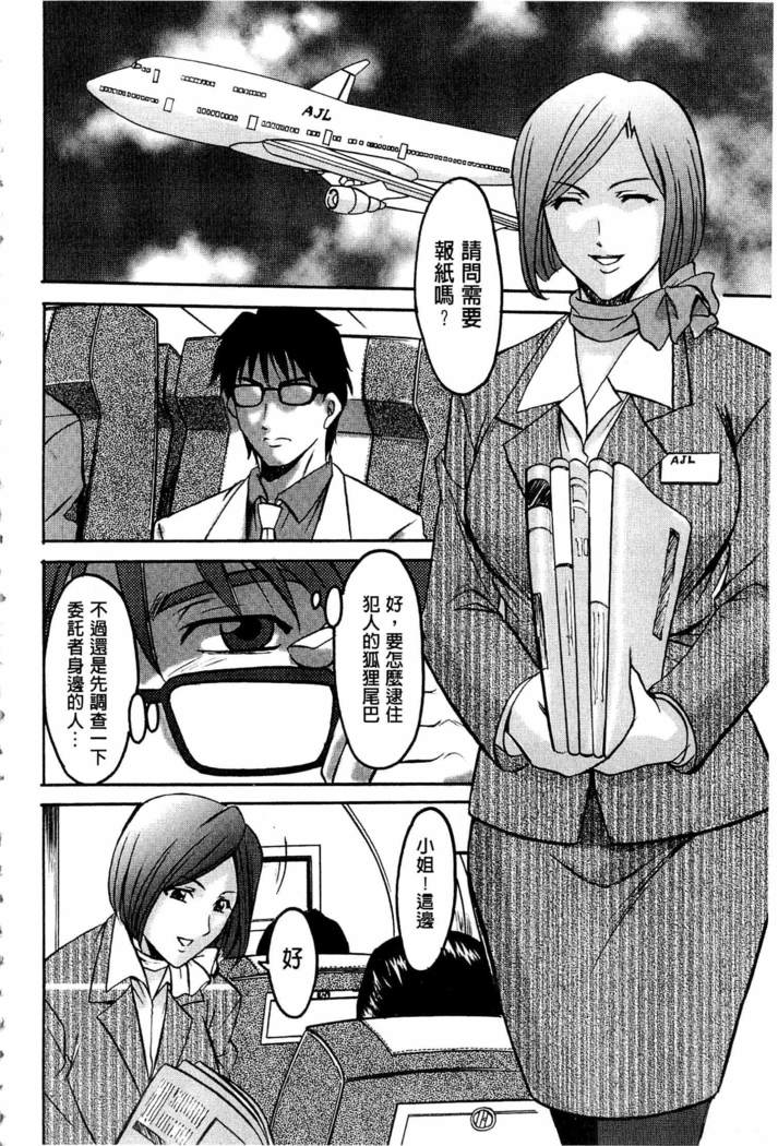 Sennyu Tsuma Satomi Kiroku | 臥底人妻里美 洗腦凌辱的記錄 上集