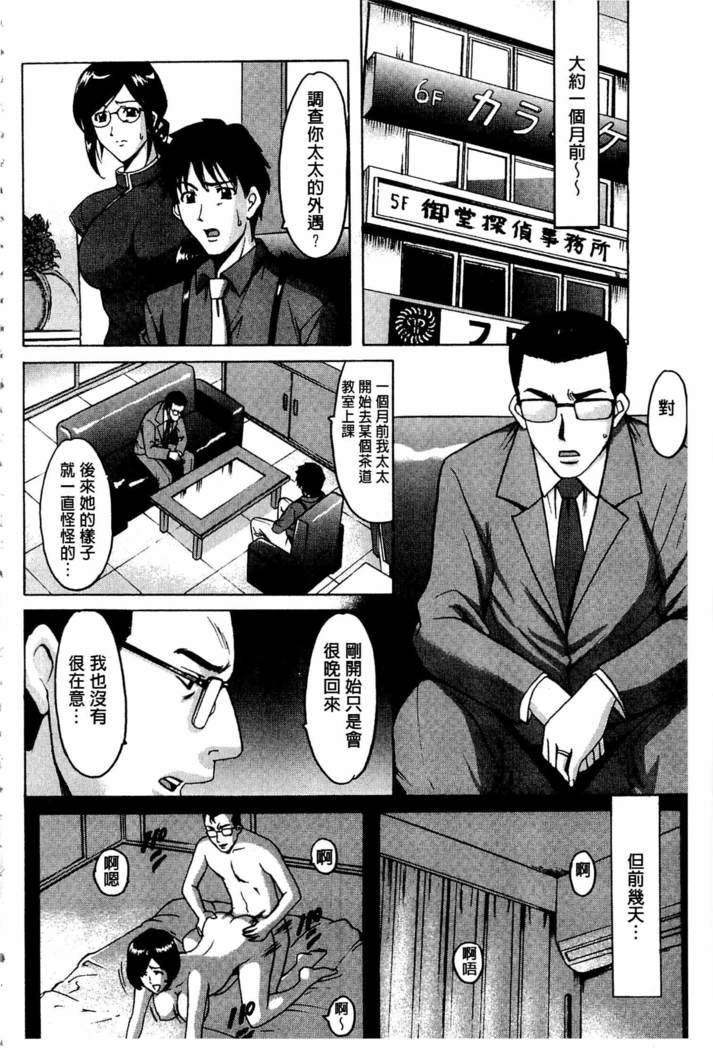 Sennyu Tsuma Satomi Kiroku | 臥底人妻里美 洗腦凌辱的記錄 上集
