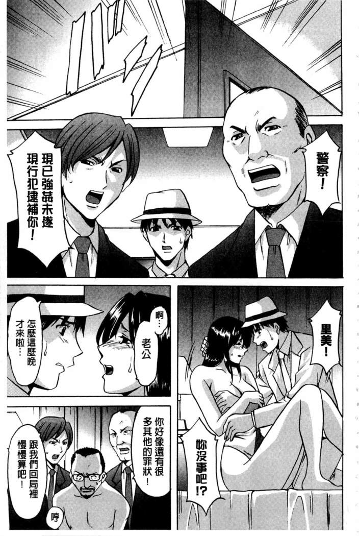 Sennyu Tsuma Satomi Kiroku | 臥底人妻里美 洗腦凌辱的記錄 上集