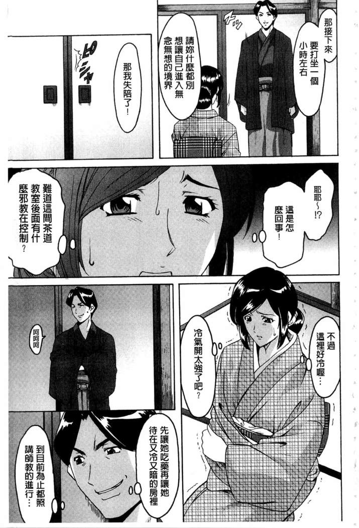 Sennyu Tsuma Satomi Kiroku | 臥底人妻里美 洗腦凌辱的記錄 上集