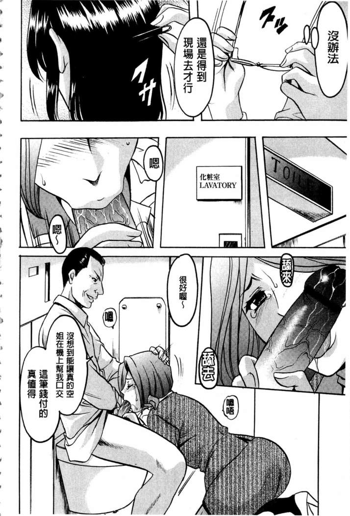 Sennyu Tsuma Satomi Kiroku | 臥底人妻里美 洗腦凌辱的記錄 上集