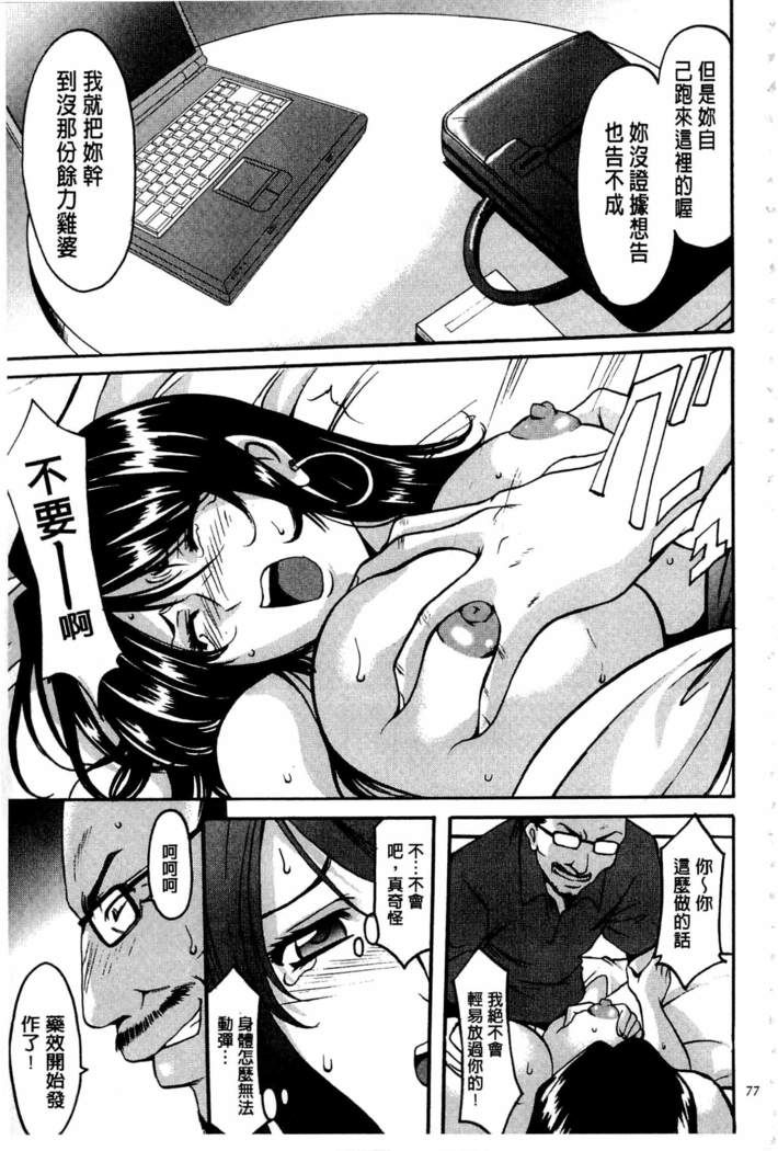 Sennyu Tsuma Satomi Kiroku | 臥底人妻里美 洗腦凌辱的記錄 上集
