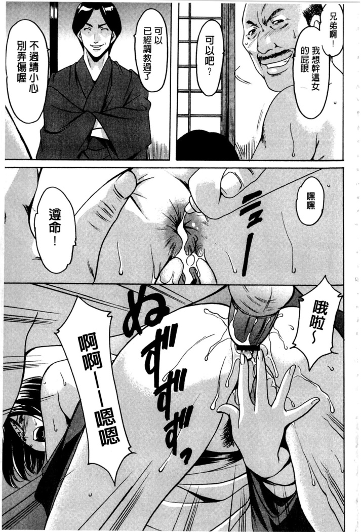 Sennyu Tsuma Satomi Kiroku | 臥底人妻里美 洗腦凌辱的記錄 上集