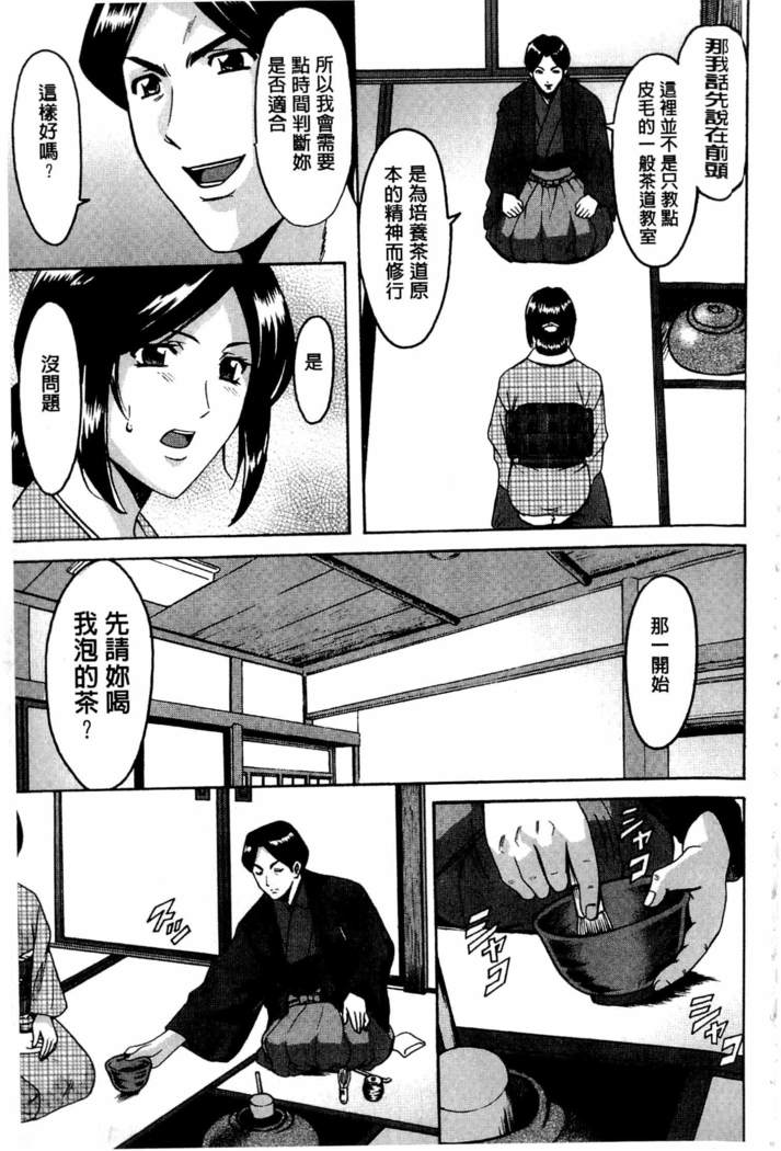 Sennyu Tsuma Satomi Kiroku | 臥底人妻里美 洗腦凌辱的記錄 上集
