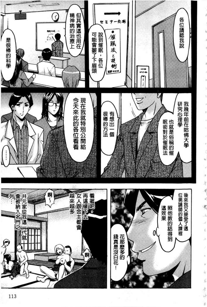 Sennyu Tsuma Satomi Kiroku | 臥底人妻里美 洗腦凌辱的記錄 上集