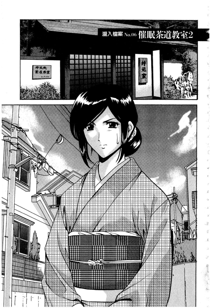 Sennyu Tsuma Satomi Kiroku | 臥底人妻里美 洗腦凌辱的記錄 上集