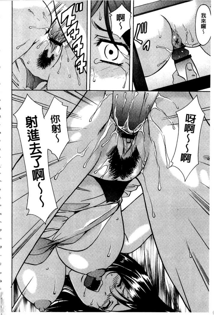 Sennyu Tsuma Satomi Kiroku | 臥底人妻里美 洗腦凌辱的記錄 上集