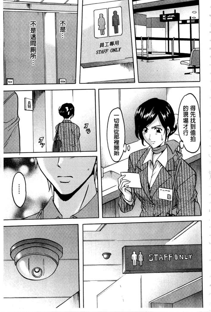 Sennyu Tsuma Satomi Kiroku | 臥底人妻里美 洗腦凌辱的記錄 上集