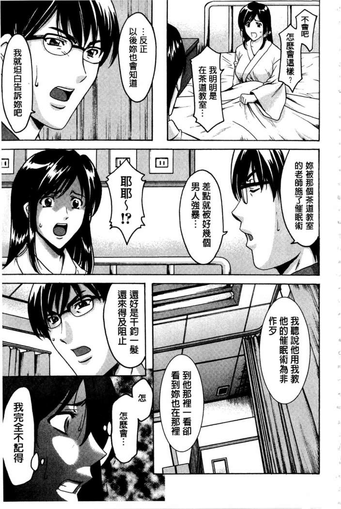 Sennyu Tsuma Satomi Kiroku | 臥底人妻里美 洗腦凌辱的記錄 上集