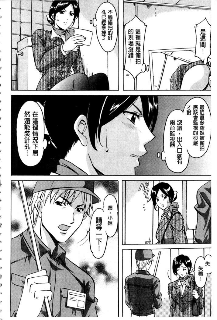 Sennyu Tsuma Satomi Kiroku | 臥底人妻里美 洗腦凌辱的記錄 上集