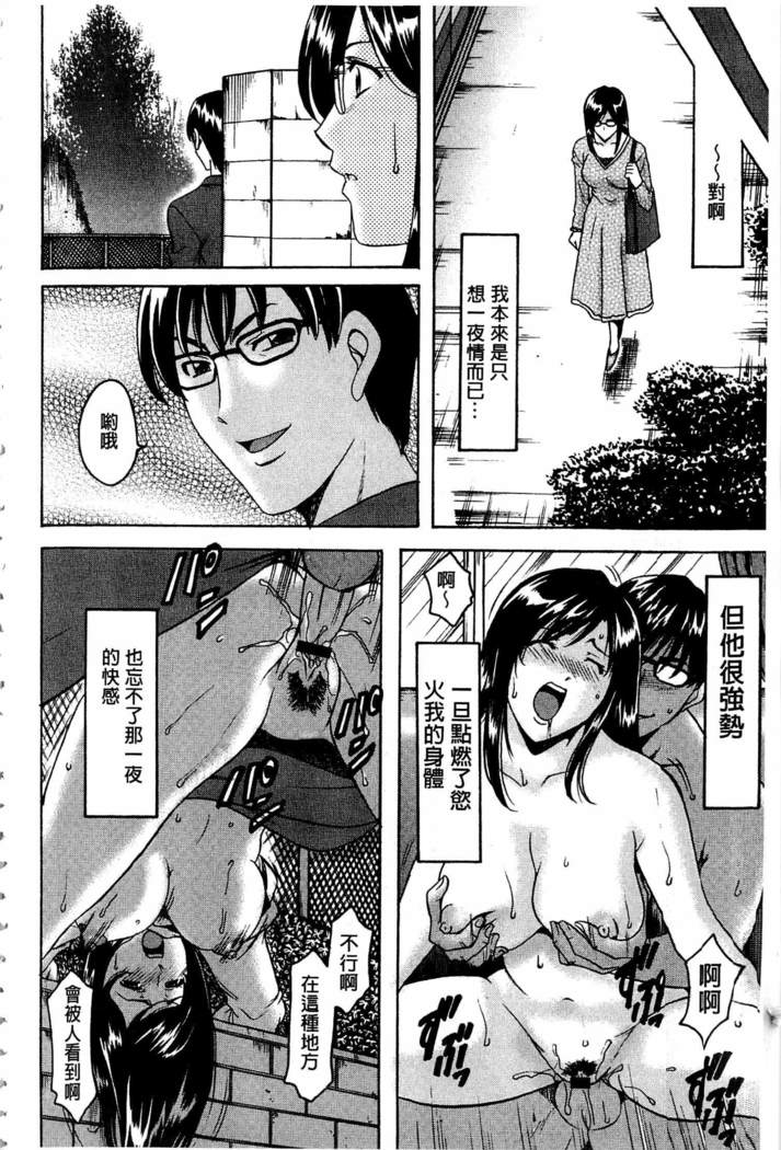 Sennyu Tsuma Satomi Kiroku | 臥底人妻里美 洗腦凌辱的記錄 上集