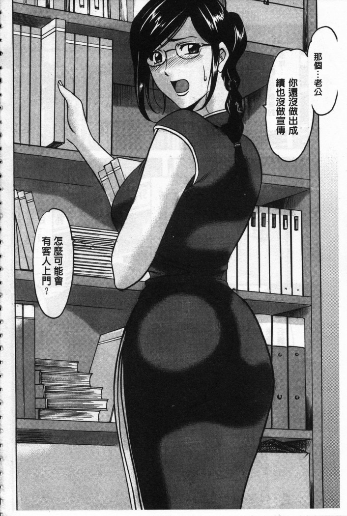 Sennyu Tsuma Satomi Kiroku | 臥底人妻里美 洗腦凌辱的記錄 上集