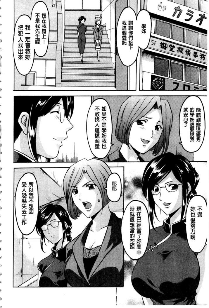 Sennyu Tsuma Satomi Kiroku | 臥底人妻里美 洗腦凌辱的記錄 上集